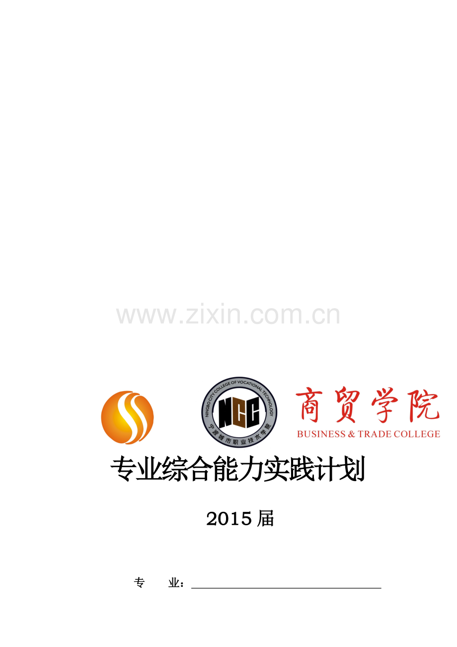 万科物业金色城市管理人员绩效考核说明书..doc_第1页