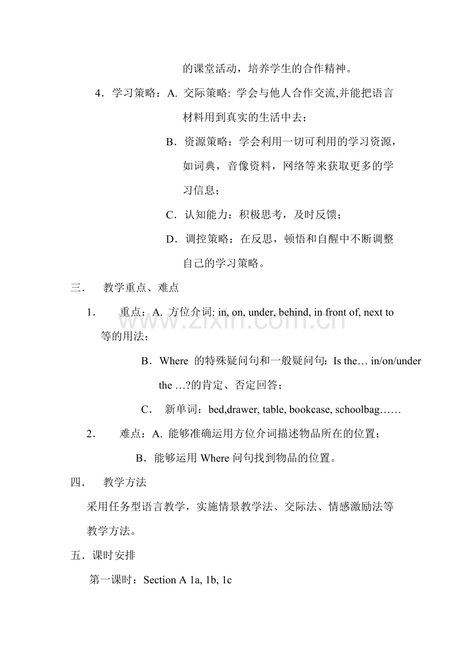 Where’s-my-schoolbag教案3.doc_第2页