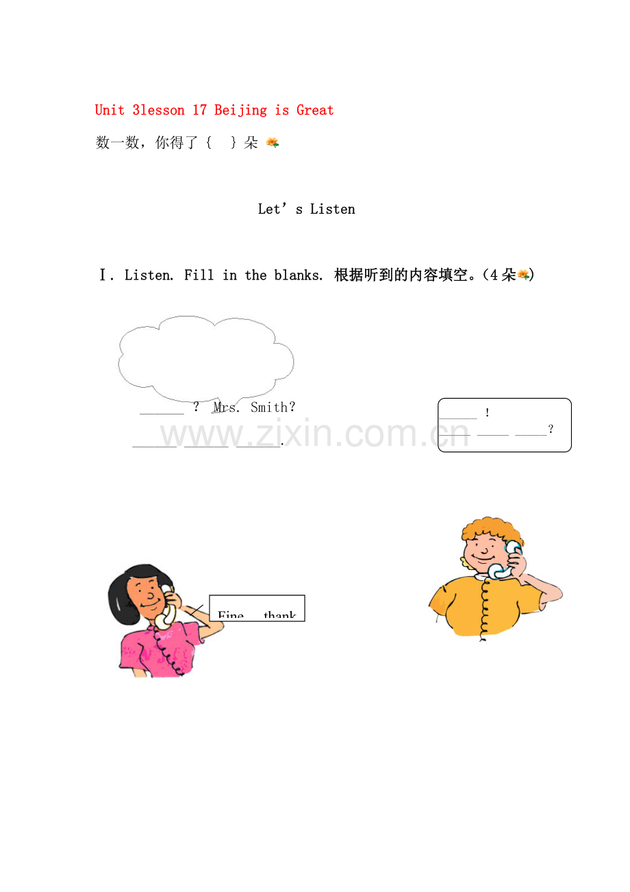 Beijing-is-Great练习题.doc_第1页