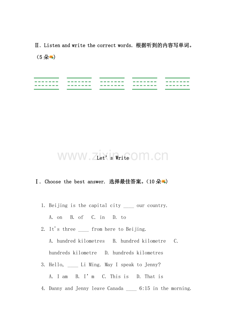 Beijing-is-Great练习题.doc_第2页