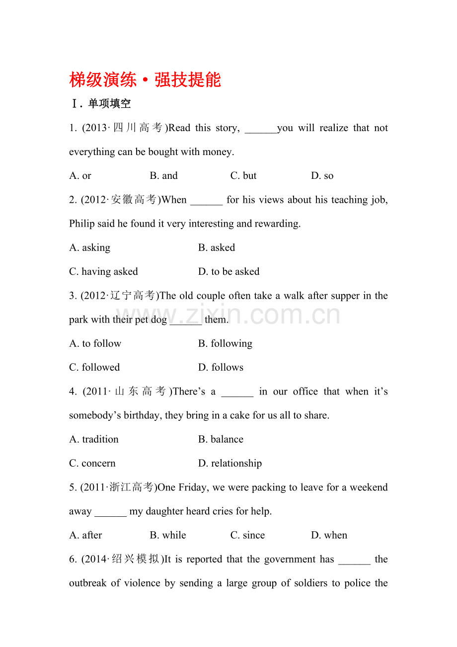 2015届高考英语第一轮知识点演练检测题4.doc_第1页