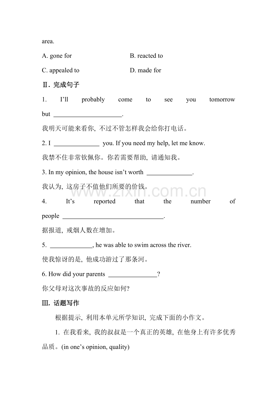 2015届高考英语第一轮知识点演练检测题4.doc_第2页