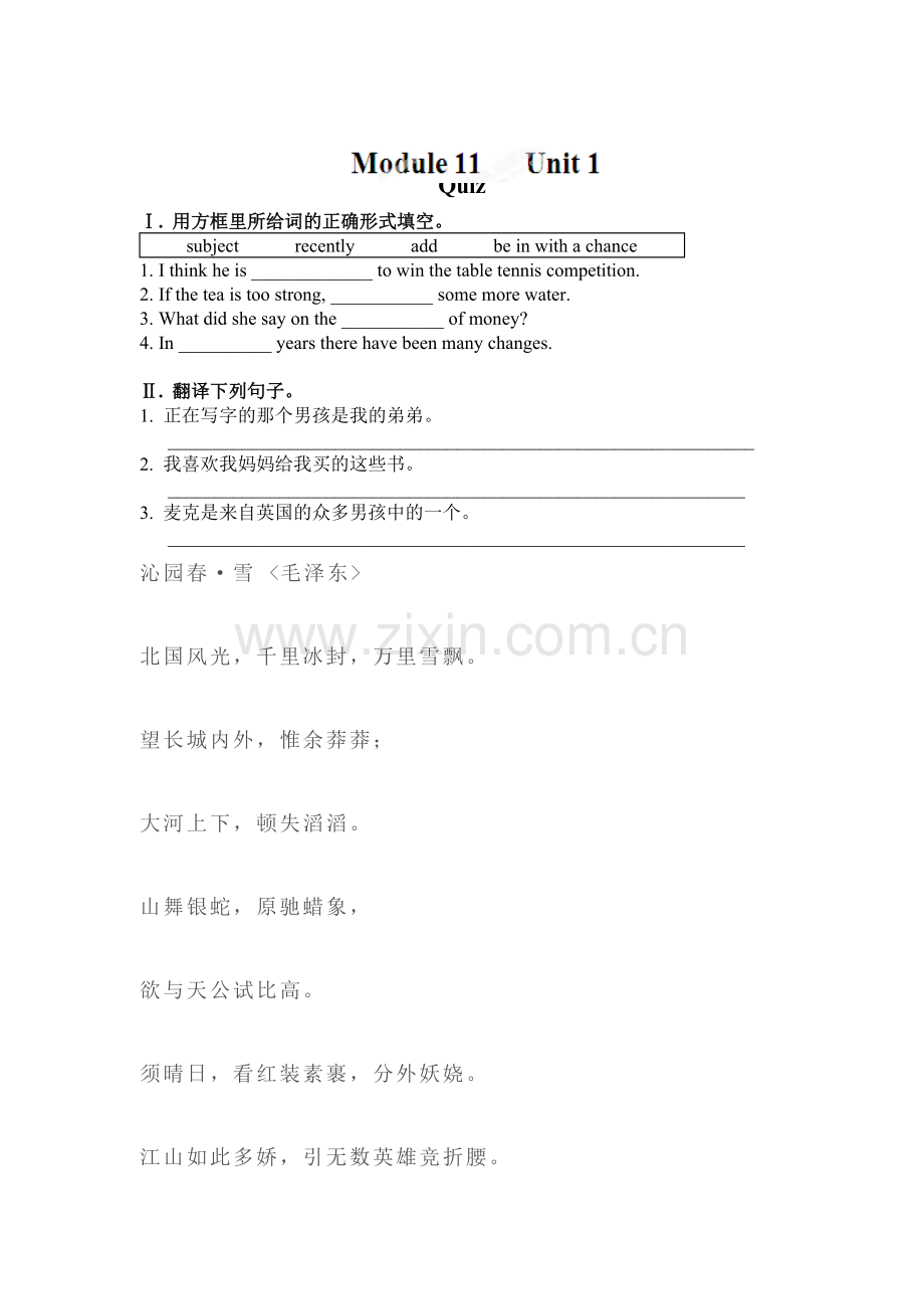 九年级英语上学期单元课堂检测题18.doc_第1页