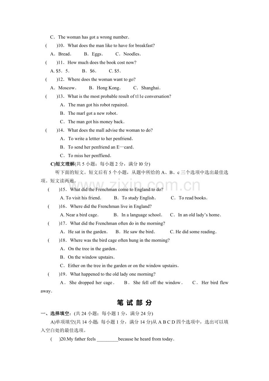 初三上学期调研测试英语试卷.doc_第2页