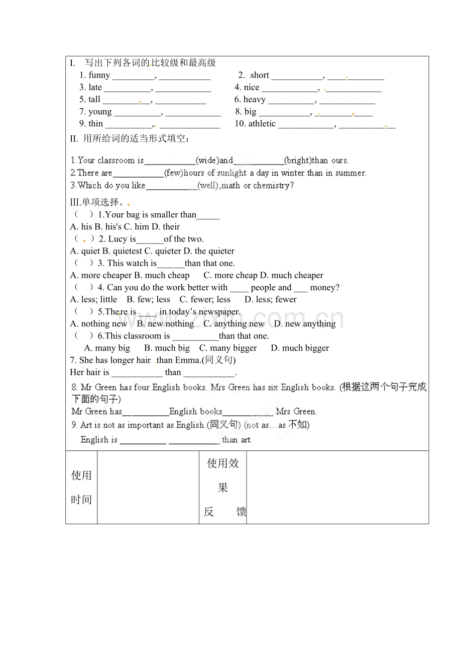 八年级英语上册单元课堂达标检测55.doc_第2页