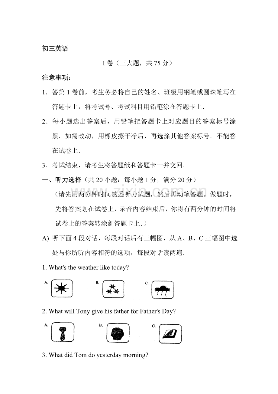 九年级英语上册10月月考试题.doc_第1页