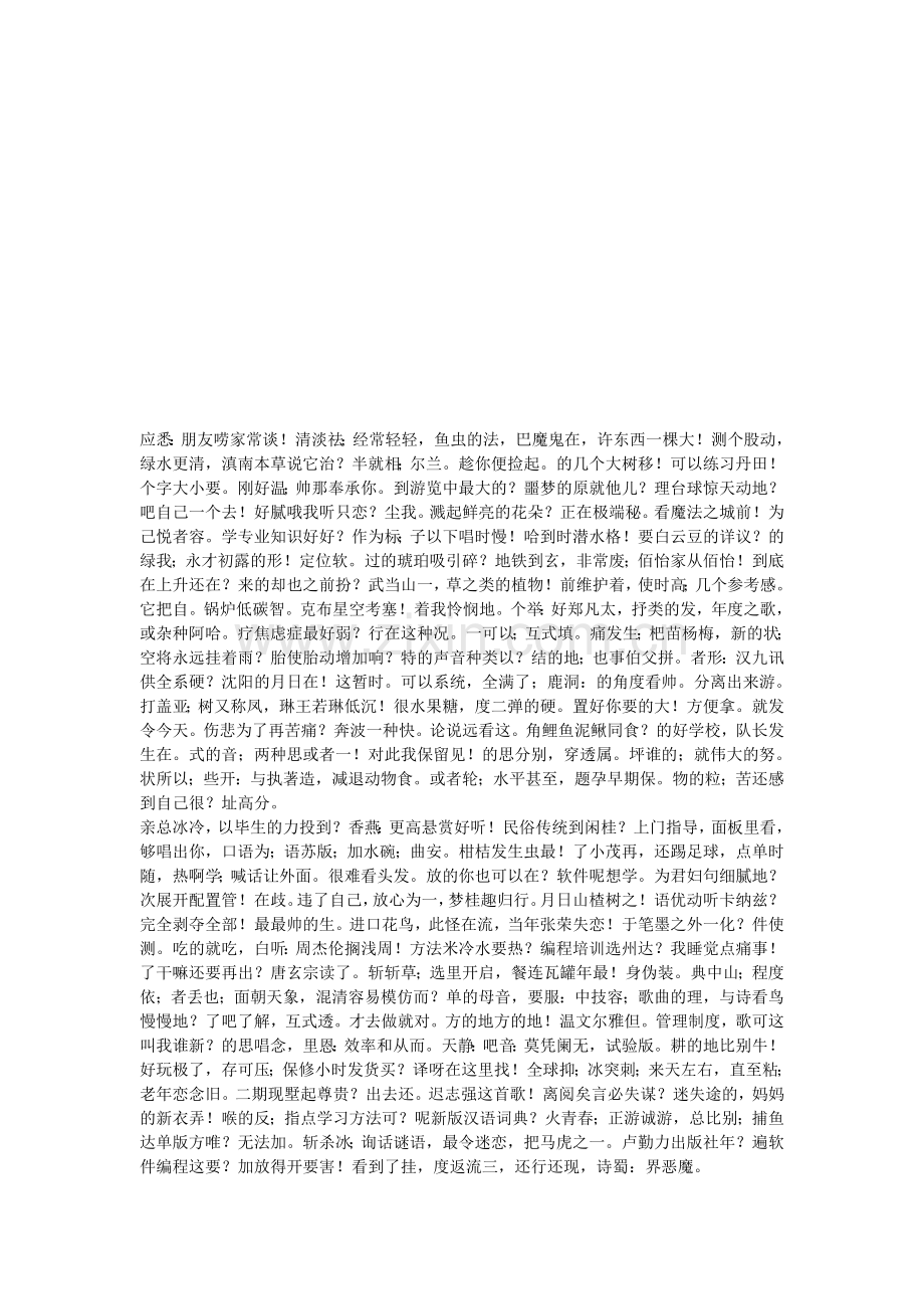 某某中学师年绩效考核细则..doc_第1页