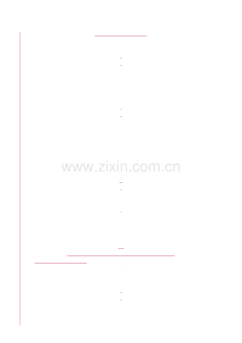 某项目交收楼筹备方案.doc_第1页