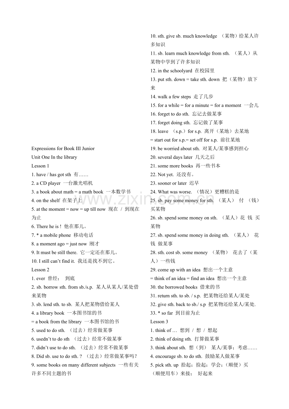 初三上学期英语词组.doc_第1页