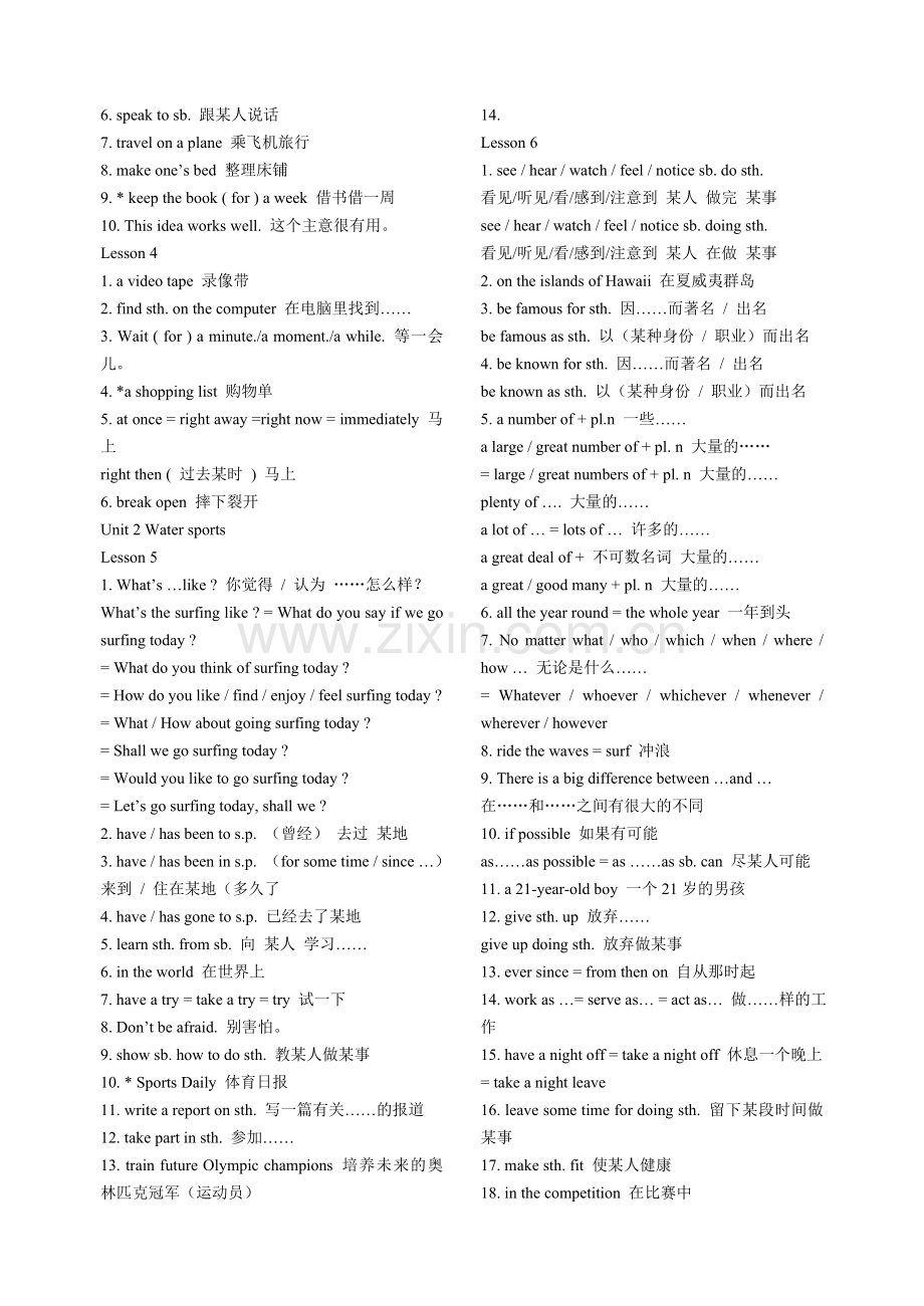 初三上学期英语词组.doc_第2页