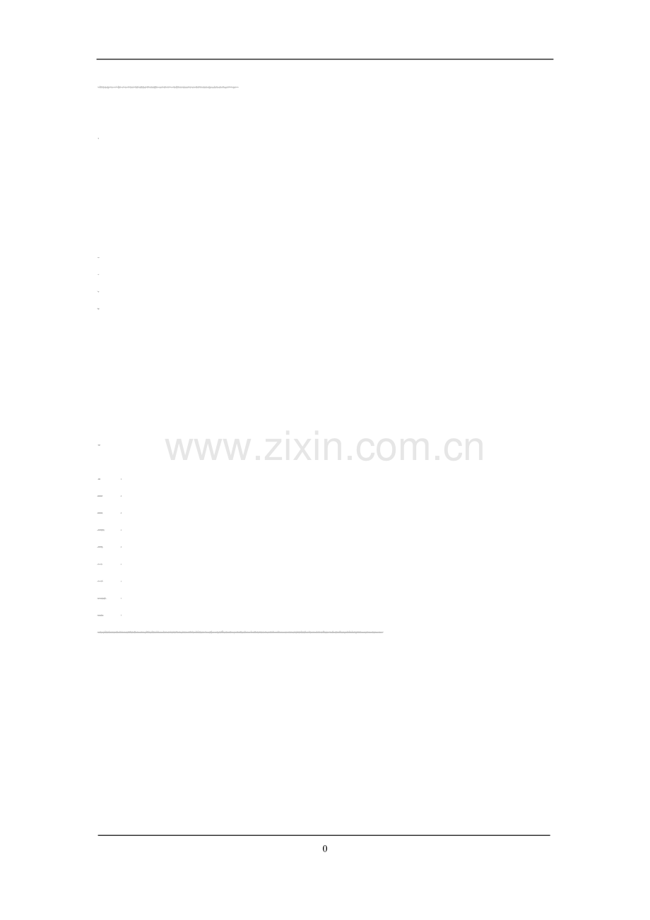 KTV监控方案.doc_第1页