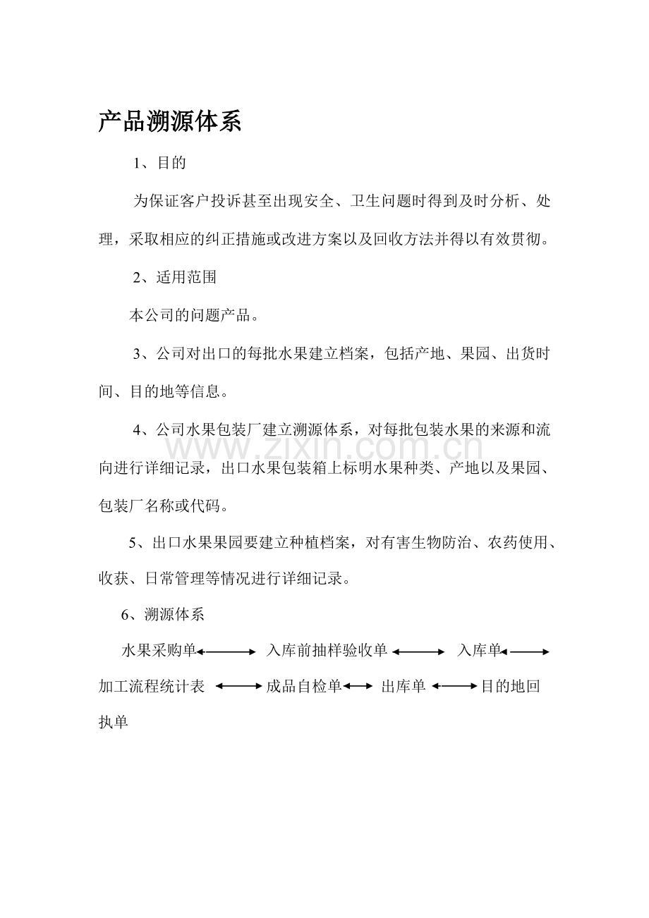 车间制度牌.doc_第1页