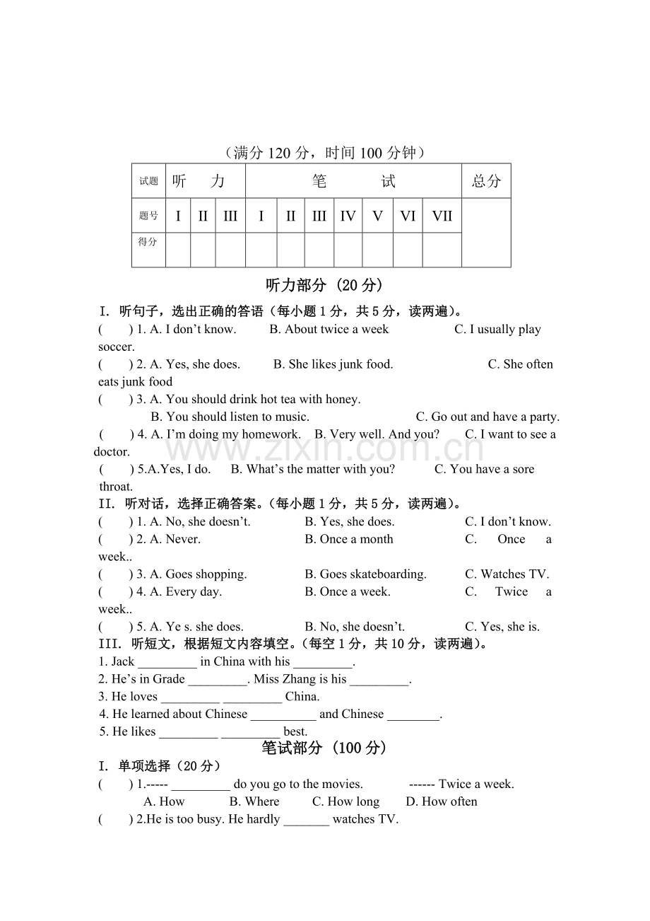 八年级英语上册9月月考调研测试卷.doc_第1页