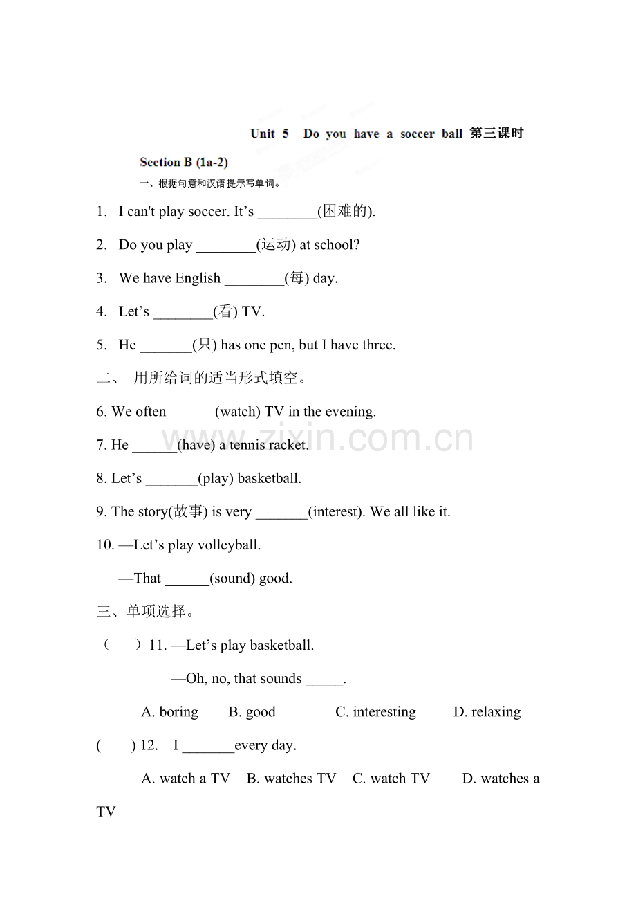 Do-you-have-a-soccer-ball同步测试1.doc_第1页