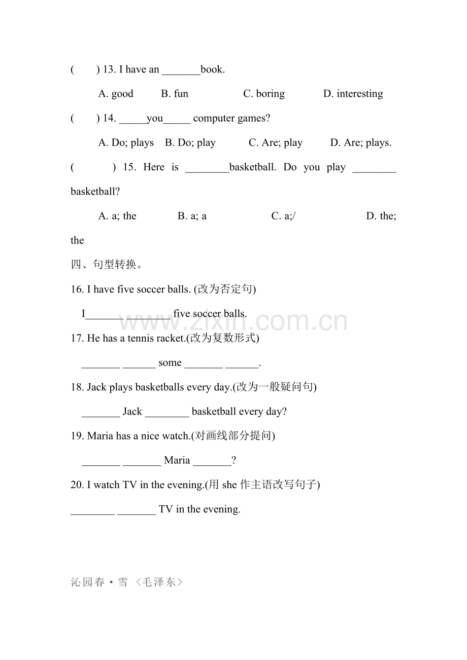 Do-you-have-a-soccer-ball同步测试1.doc_第2页