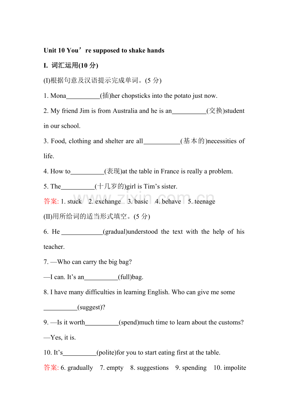 九年级英语上册单元知识点配套练习题43.doc_第1页