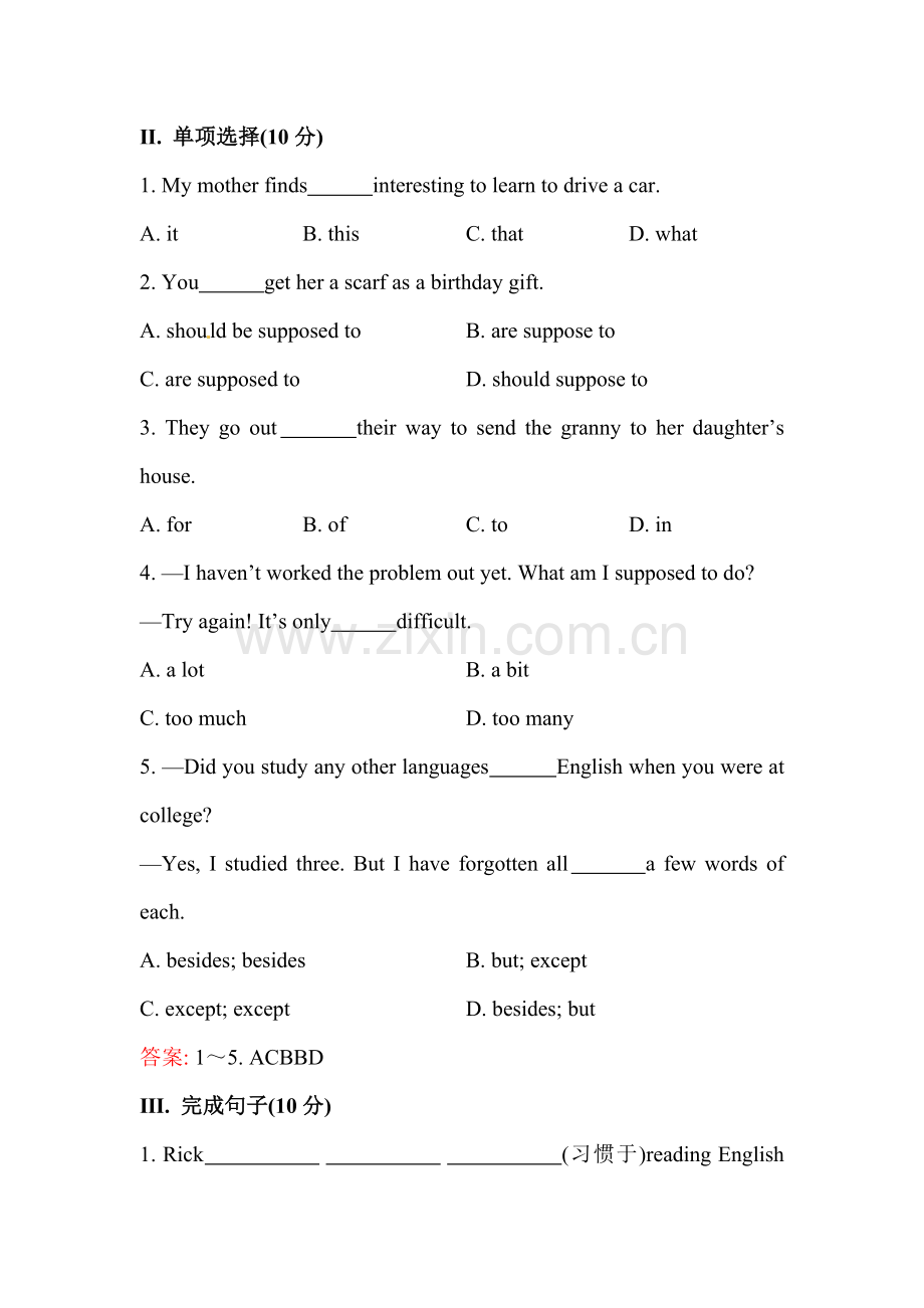 九年级英语上册单元知识点配套练习题43.doc_第2页