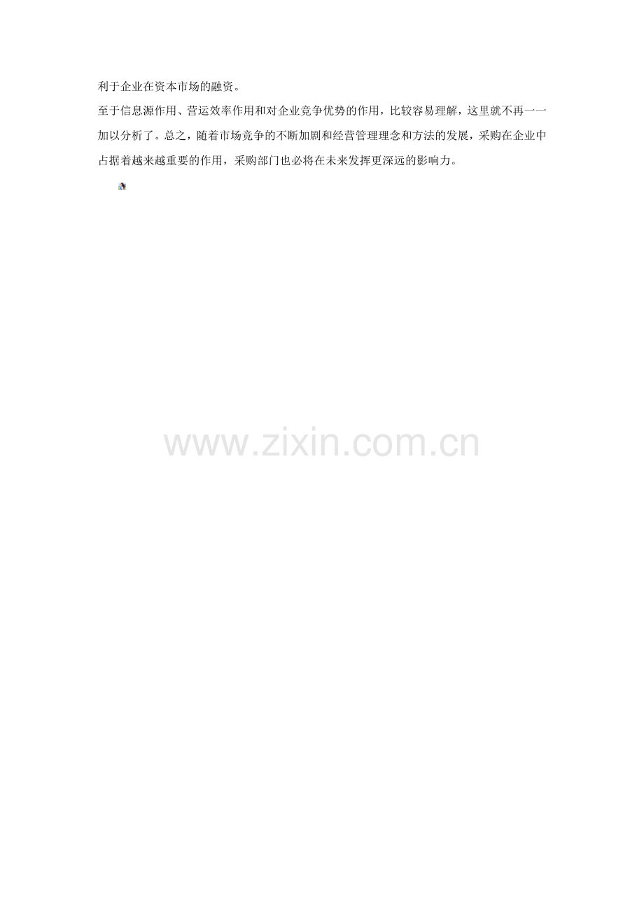 采购管理是指为了达成生产或销售计划.doc_第2页