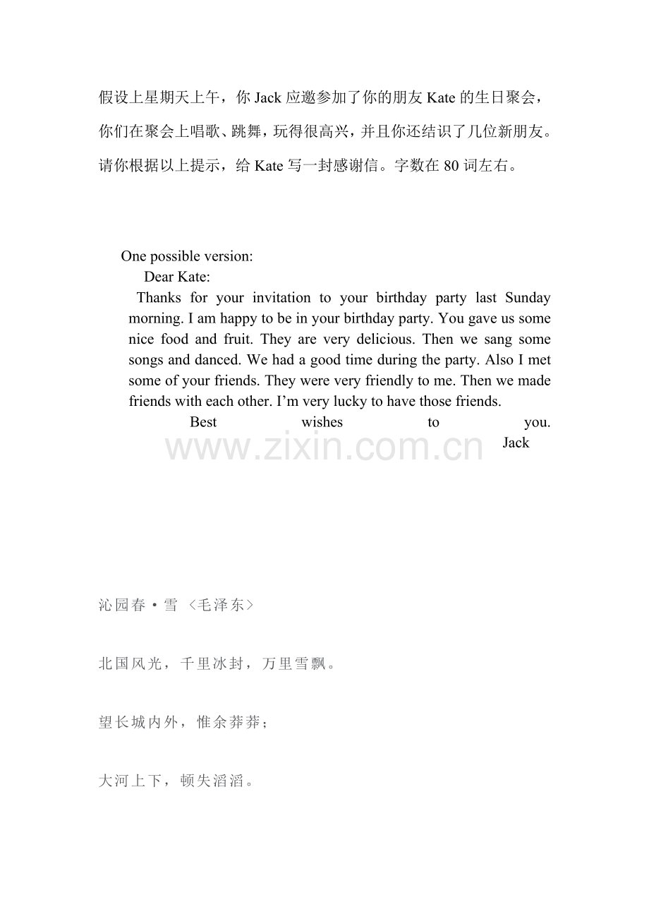 八年级英语上册语法复习检测题17.doc_第1页