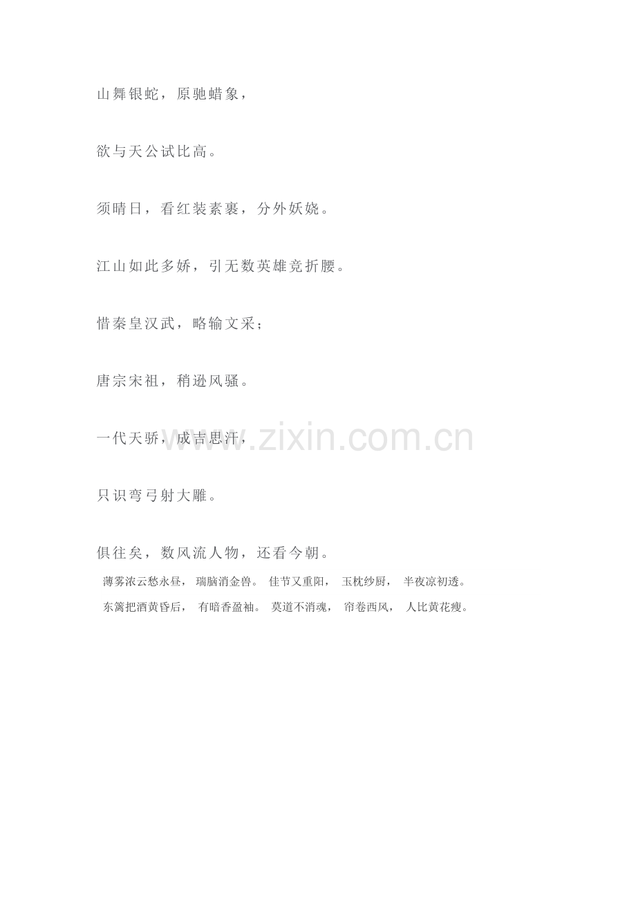 八年级英语上册语法复习检测题17.doc_第2页