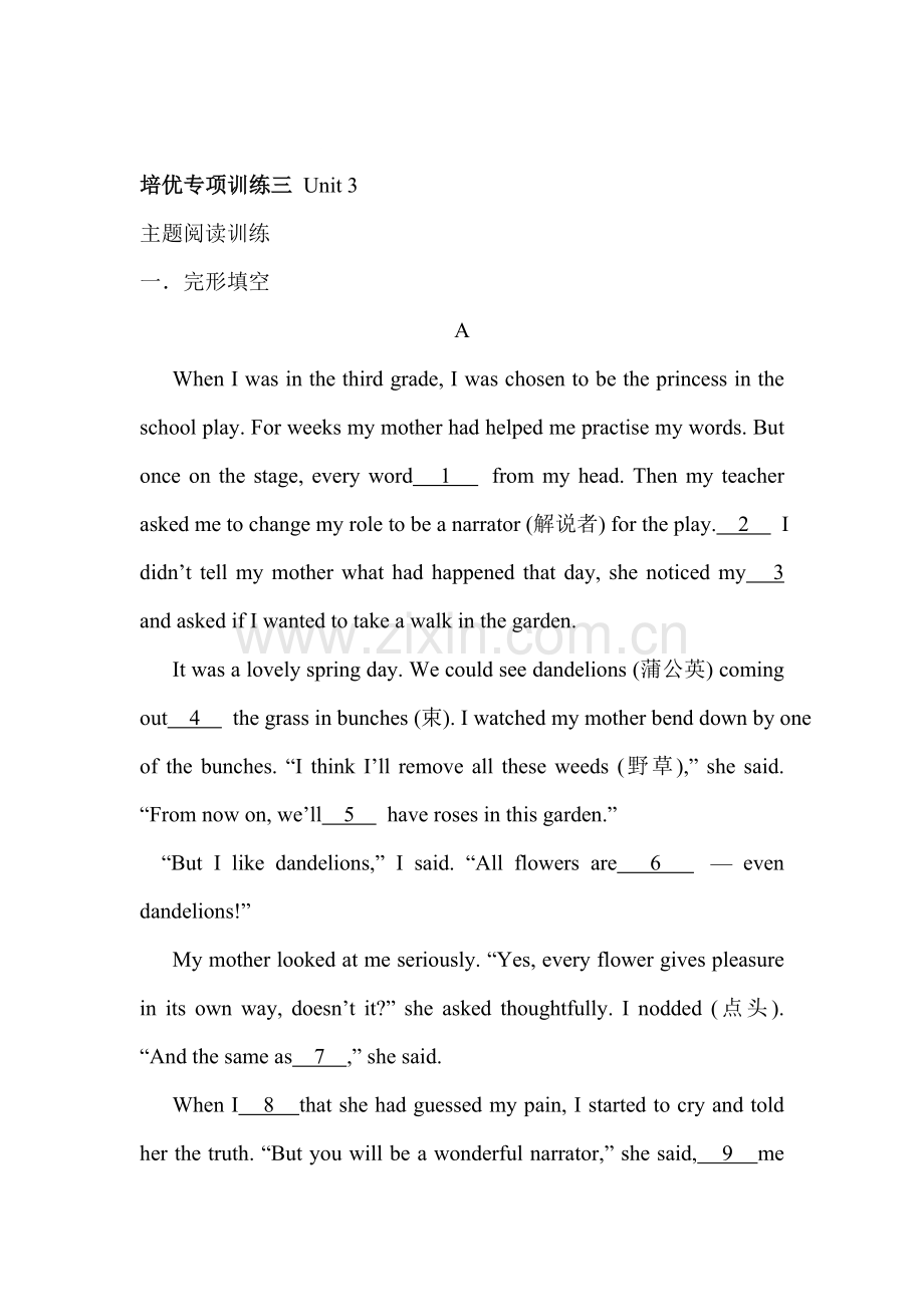 九年级英语上册综合能力专项训练3.doc_第1页