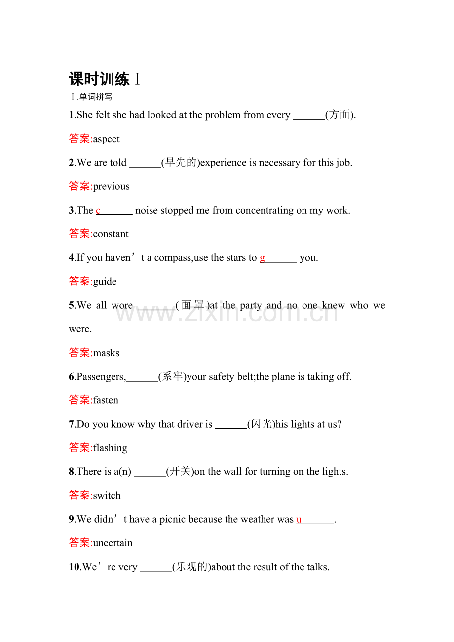 高三英语复习同步跟踪训练试题8.doc_第1页