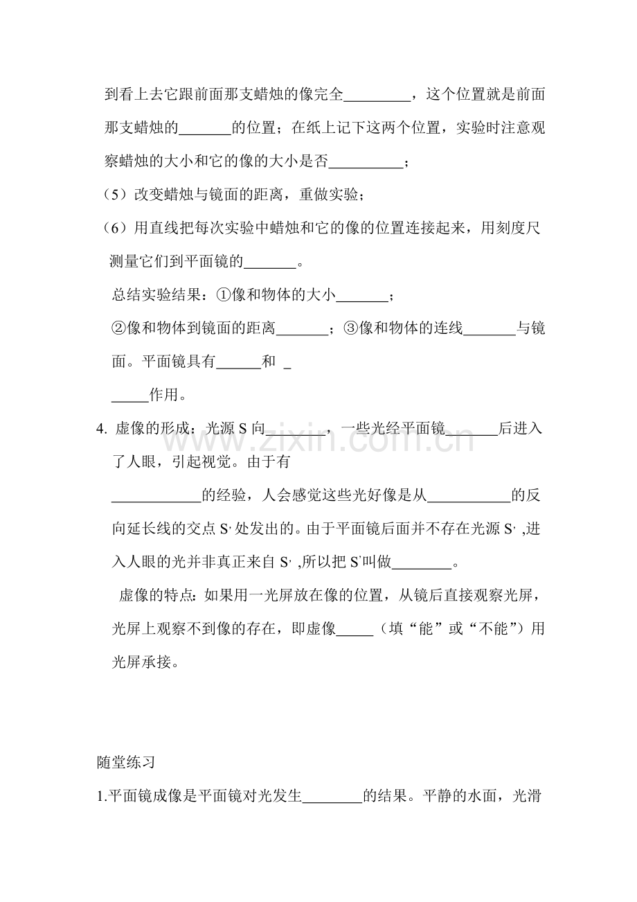 八年级物理上册同步调研考试试题13.doc_第2页