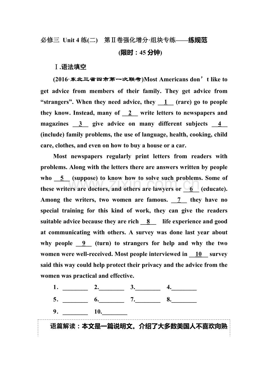 2017届高考英语第一轮复习强化训练题19.doc_第1页