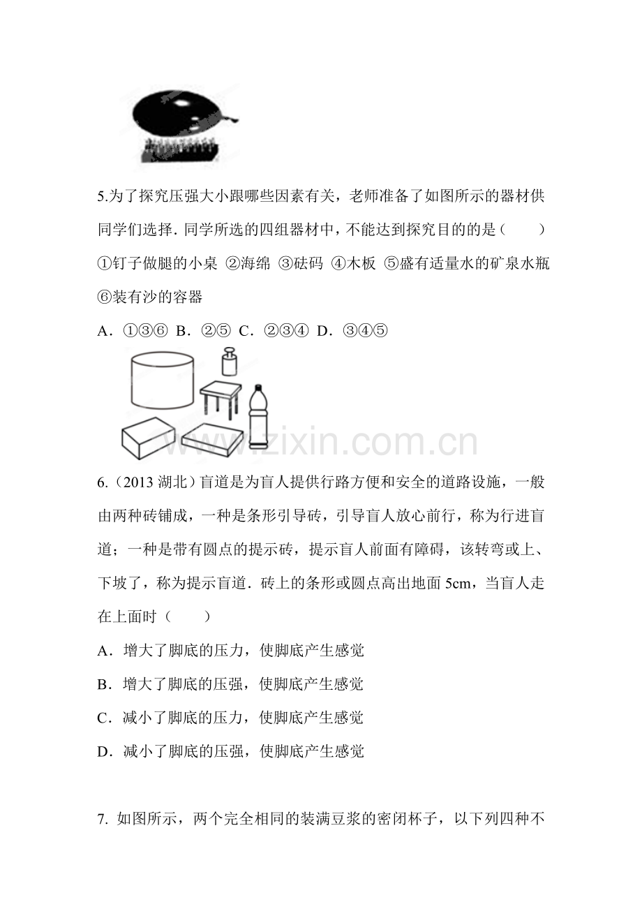 压强同步复习试题1.doc_第2页