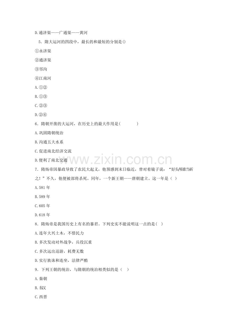 统一国家的重建练习题1.doc_第2页