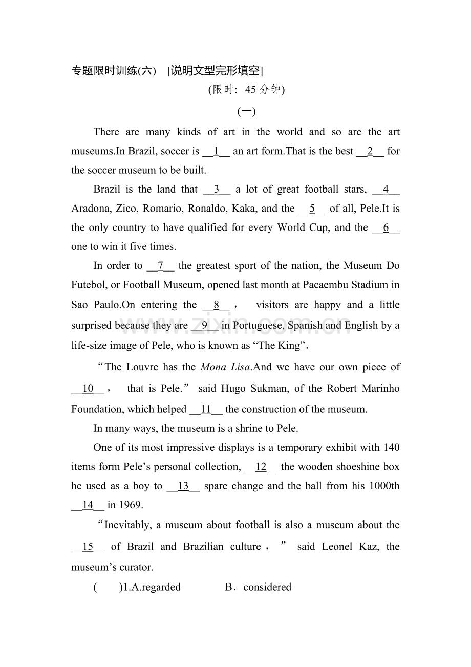高三英语第二轮限时复习题33.doc_第1页