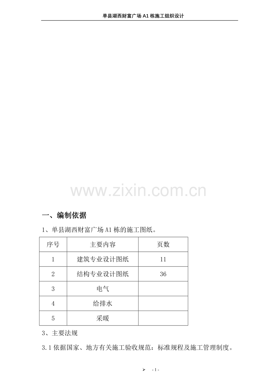 光源超市.doc_第1页