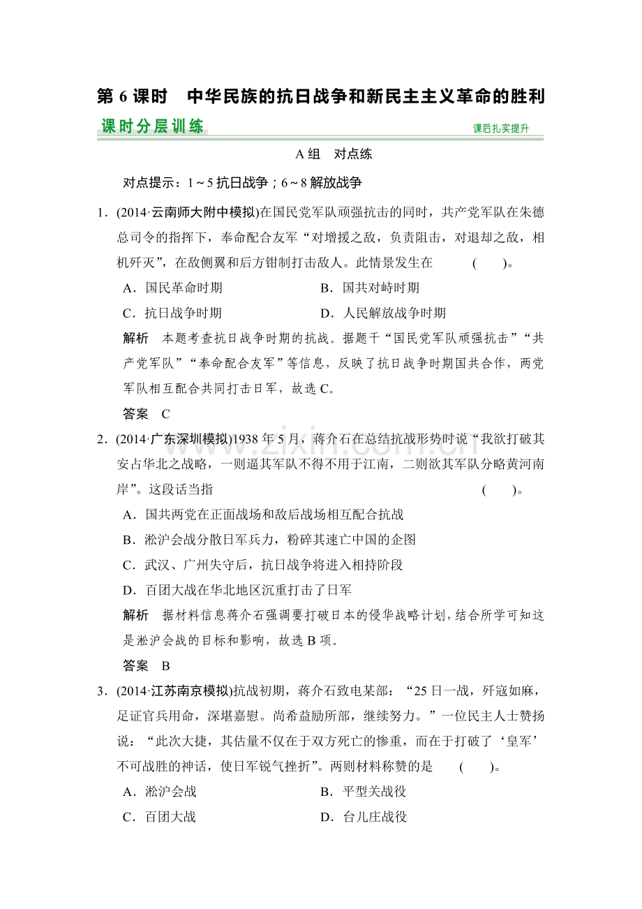 2015届高考历史第一轮专项练习题26.doc_第1页