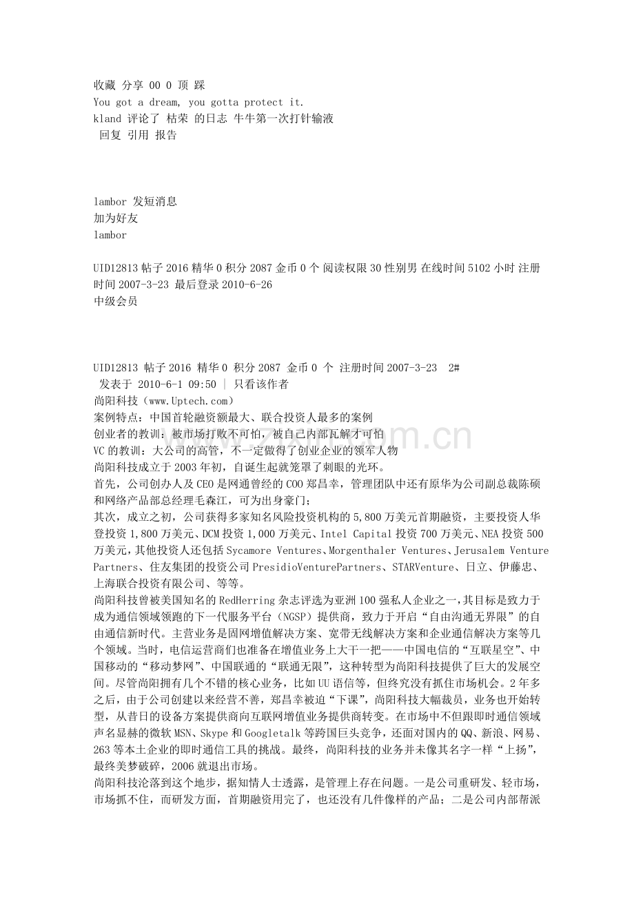VC十大“杯具”案例.doc_第2页