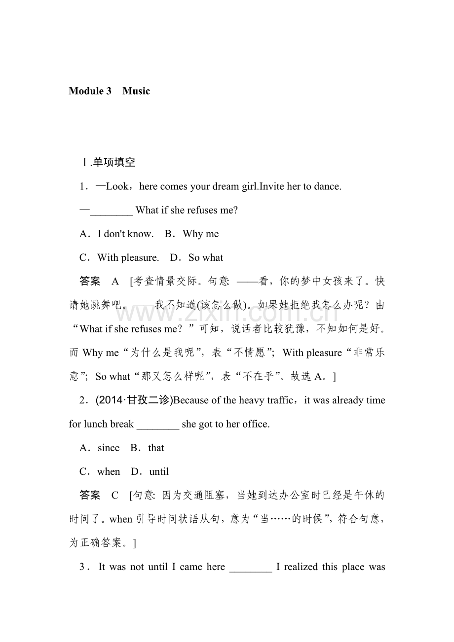 2015届高考英语第一轮知识点演练检测题78.doc_第1页
