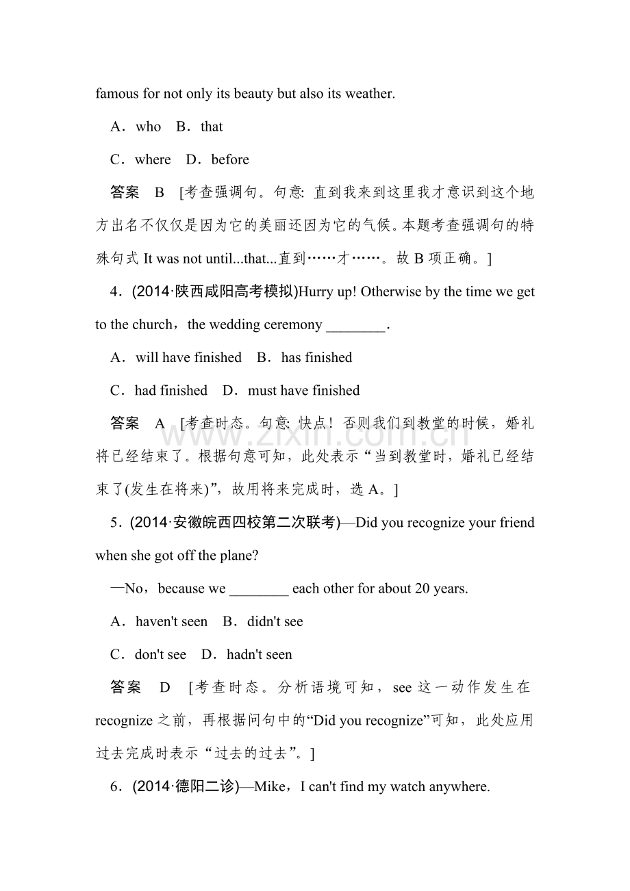 2015届高考英语第一轮知识点演练检测题78.doc_第2页