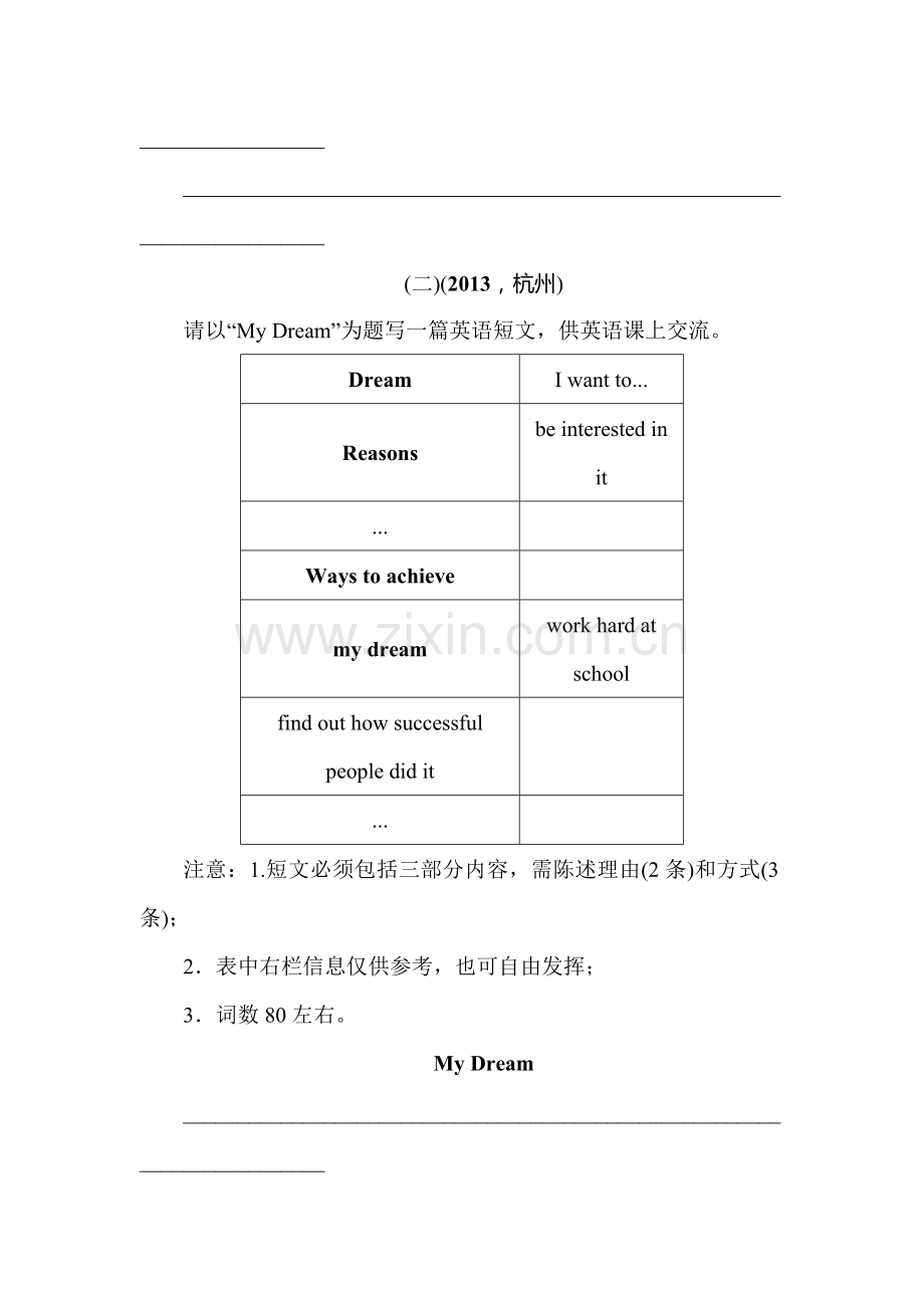 2015届中考英语考点复习测试14.doc_第2页