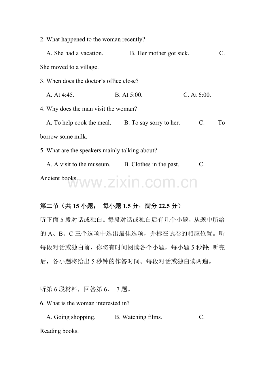 云南省昆明市2015—2016学年高二英语上册期末试题.doc_第2页