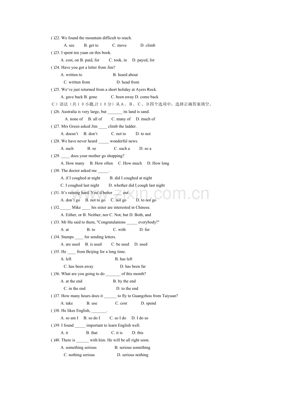 初三上学期英语试题.doc_第2页