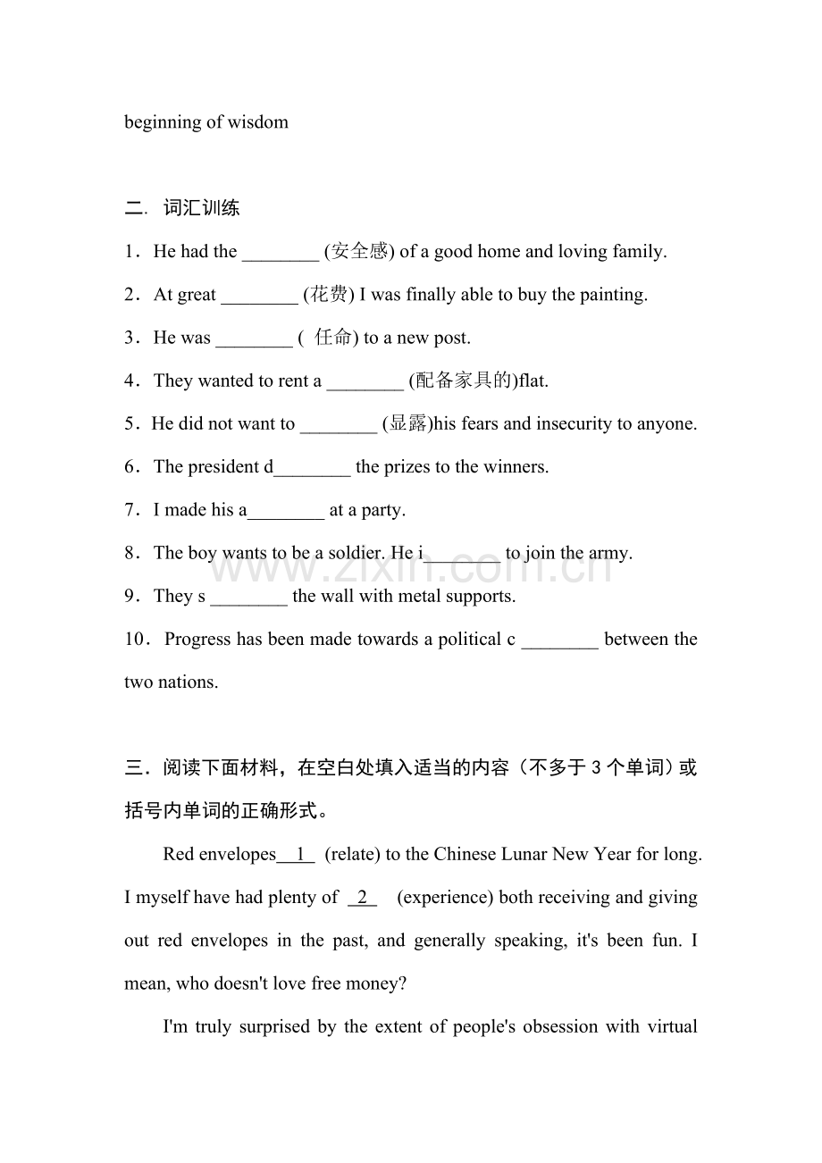 安徽省六安市舒城中学2016年高二英语下册暑假作业题35.doc_第2页