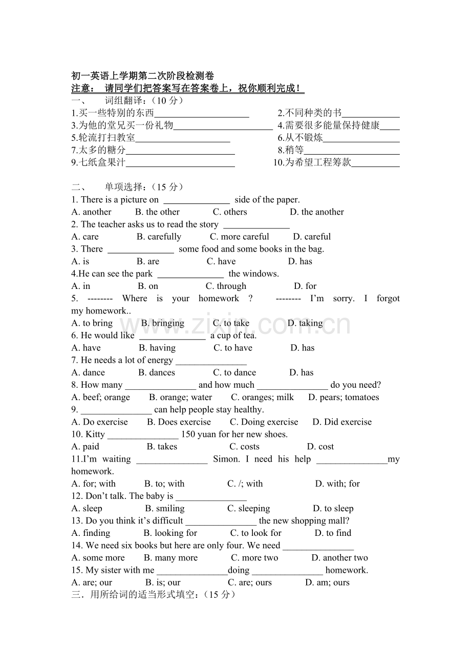 七年级英语上册第二次阶段检测题.doc_第1页