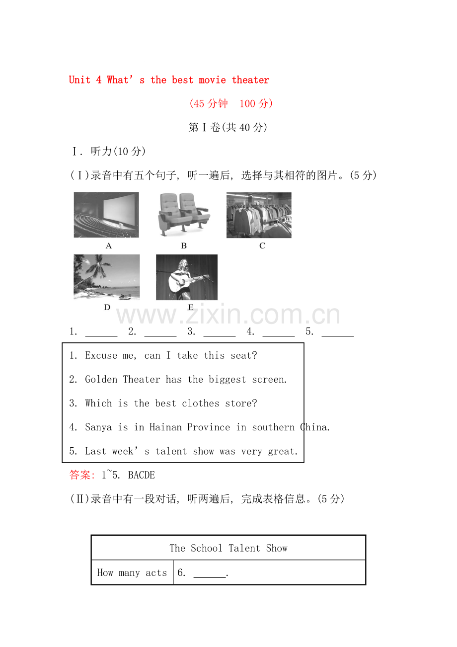 2015-2016学年八年级英语上册单元综合测试题7.doc_第1页