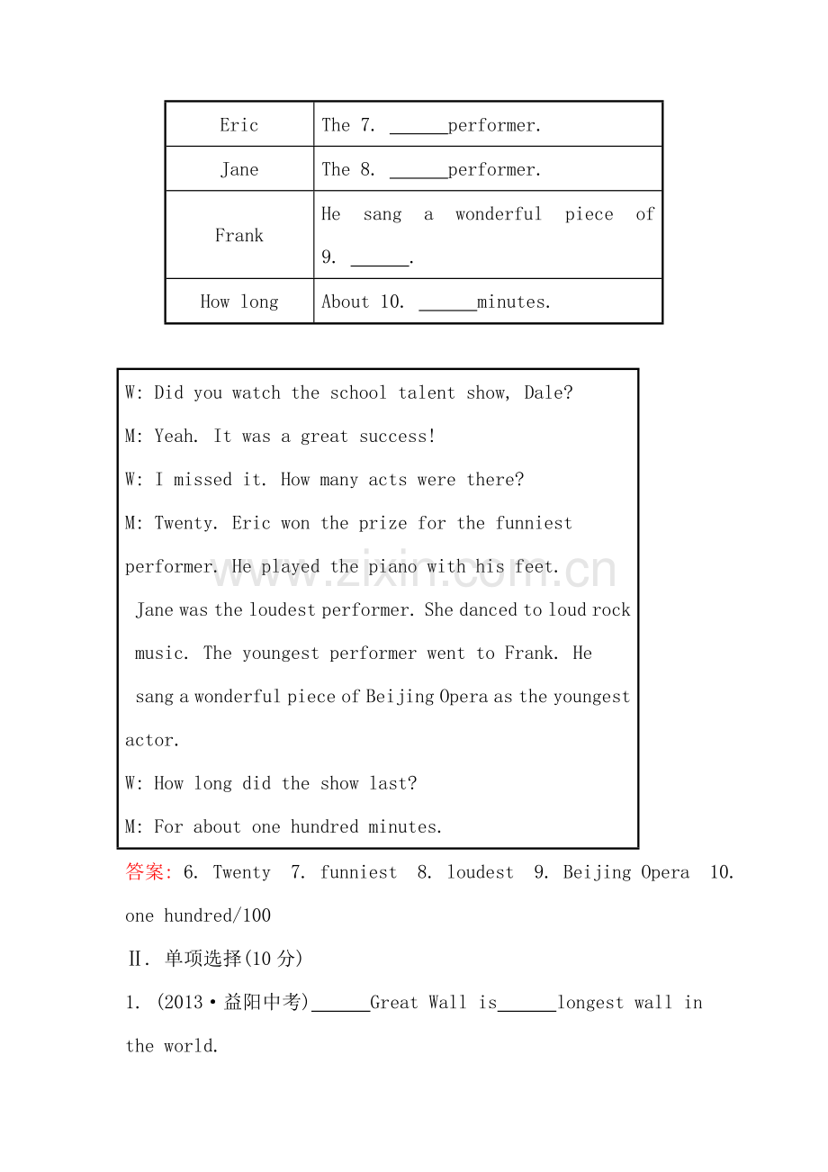 2015-2016学年八年级英语上册单元综合测试题7.doc_第2页