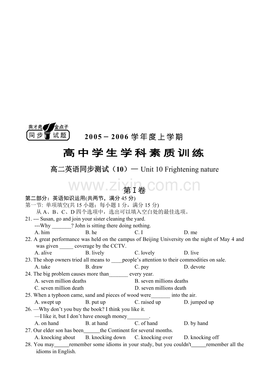 高二第二学期Exercise-for--Unit-10.doc_第1页