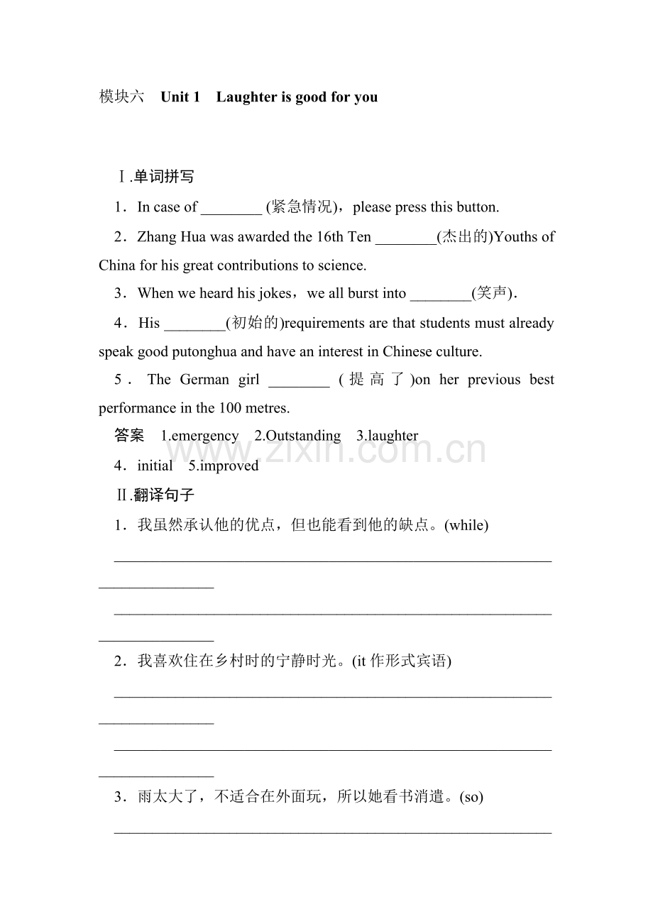 高三英语活页模块复习检测16.doc_第1页