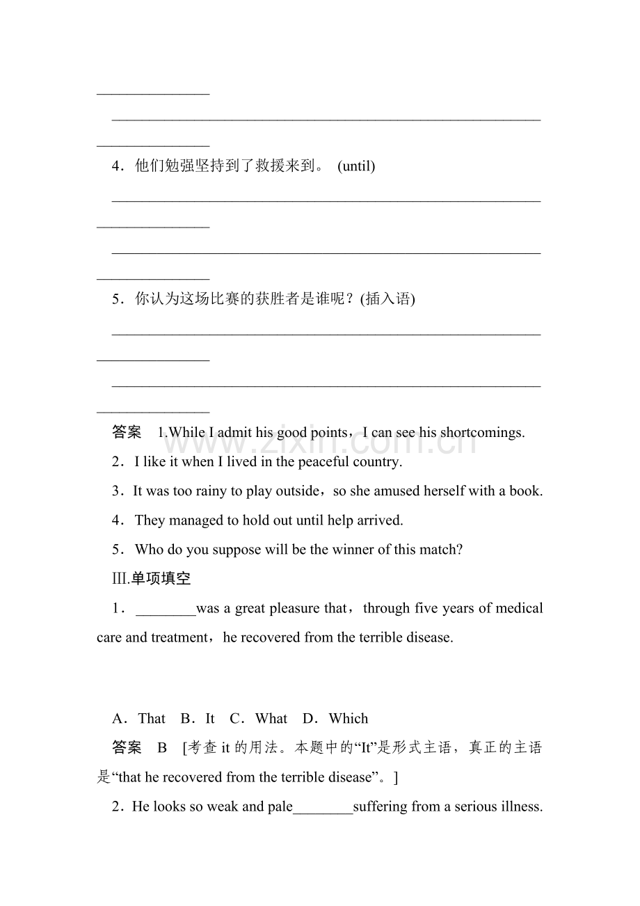 高三英语活页模块复习检测16.doc_第2页