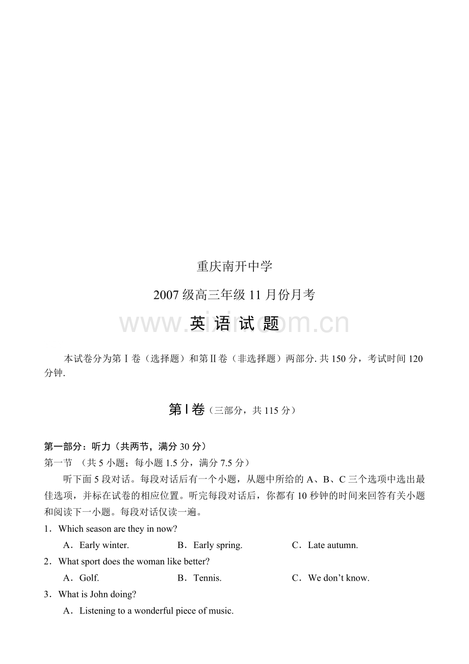 高三上学期十一月份月考卷.doc_第1页