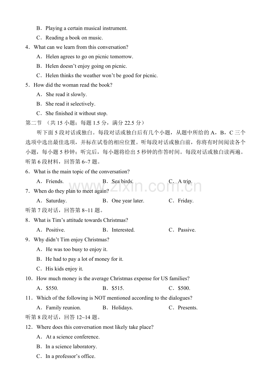 高三上学期十一月份月考卷.doc_第2页