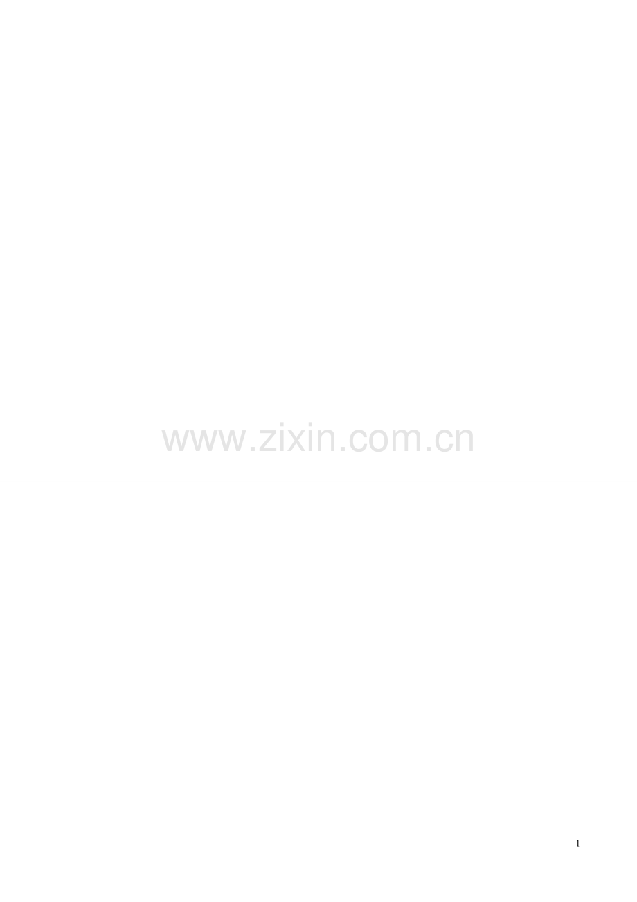 电厂永磁传动器和调速器改造方案.doc_第1页