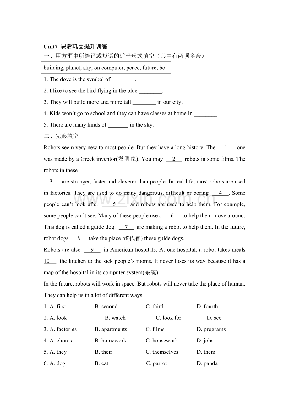 2016-2017学年八年级英语上册课后巩固提升训练题7.doc_第1页